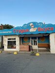 Студия вкуса (Hadzhi Bulacha Street, 17), food and lunch delivery