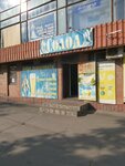 Солод (Kharkovskaya ulitsa, 86), beer shop