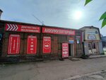 Na Pavlovicha (Pavlovicha Street, 11), auto parts and auto goods store