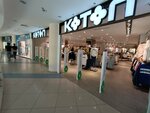 Koton (Aktau, 16-shy yqsham aýdany, 4), clothing store