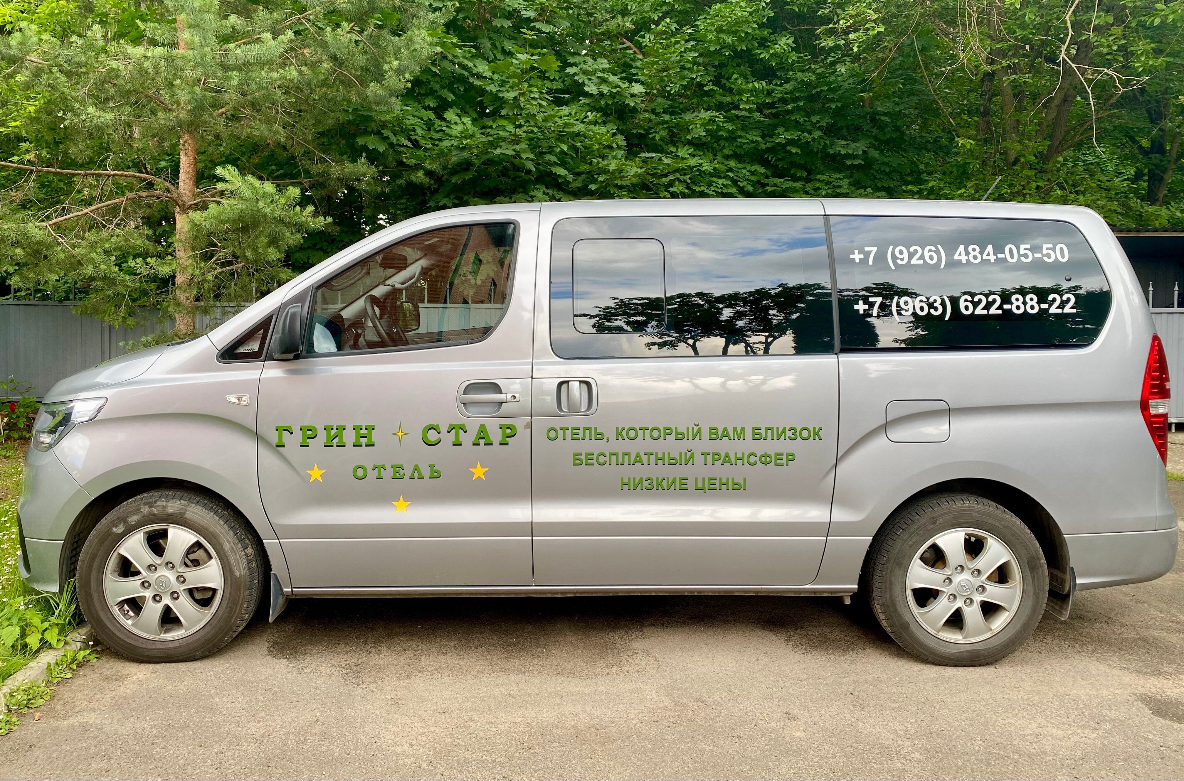 Фото Грин Стар