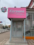 Кореана (Mira Street, 55), perfume and cosmetics shop
