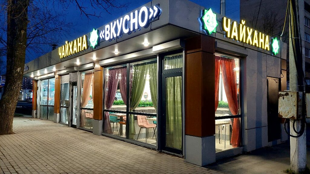 Cafe Чайхана_вкусно, Moscow and Moscow Oblast, photo
