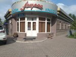 Armano (Oktyabrskaya Street, 97А), beauty salon