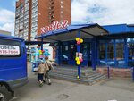 Sushi рай (Kholmogorov Street, 70А) ، متجر السوشي واللفائف