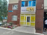 Beauty room M (Sáken Seıfýllın kóshesi, 4/1), beauty salon