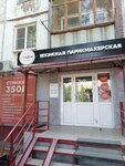 Стрикси (prospekt Korolyova, 2) ، صالون تجميل