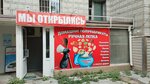 Горшочек вари (Lenina Street, 13В), elaboración de productos de alimentación