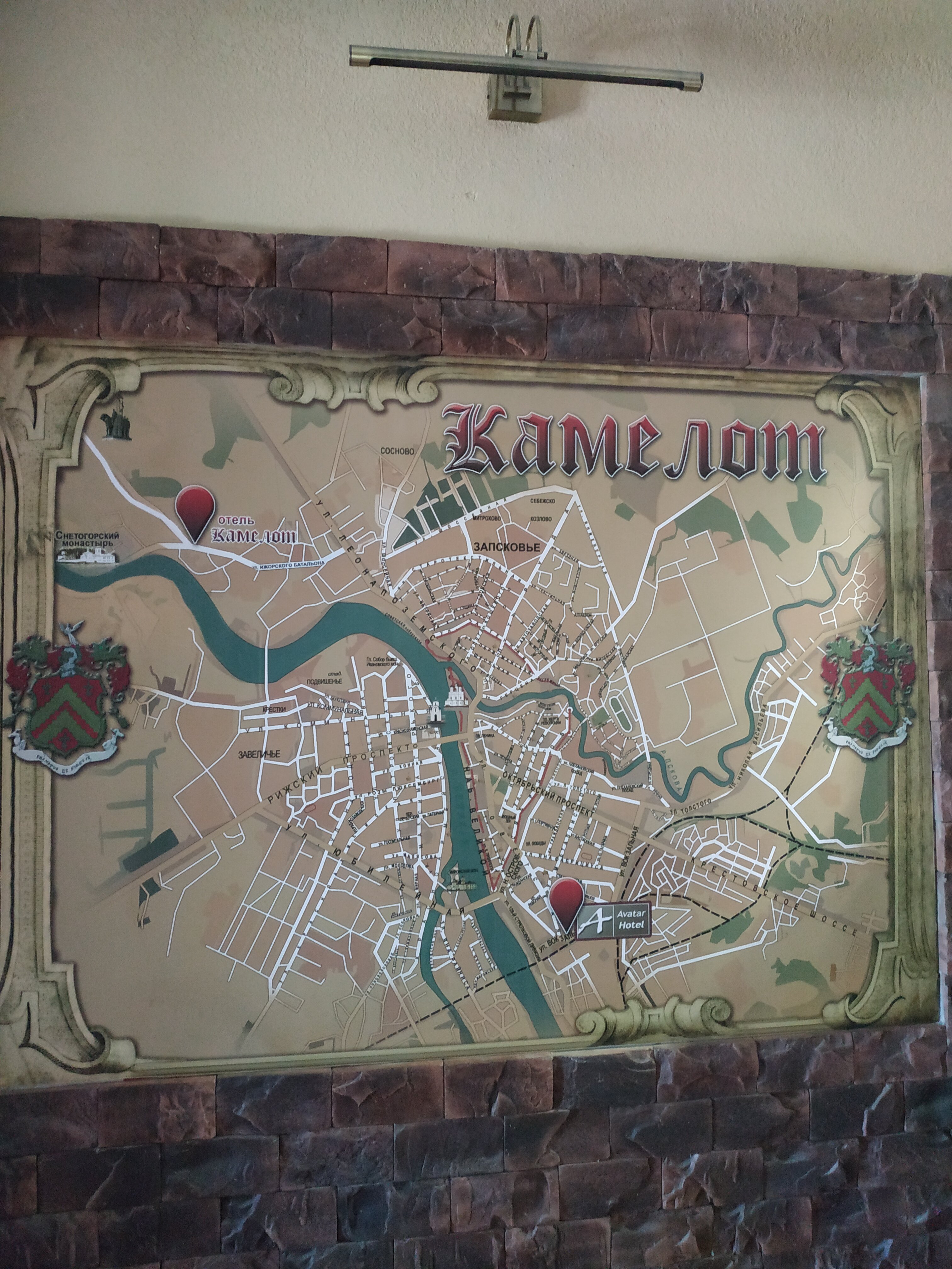 Фото Камелот