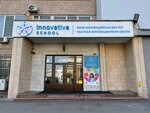 Innovative School (Aiteke Bi Street, 62), escuela privada