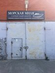 Morskaya Mile (Rodiny Street, 7к2), reparación de barcos