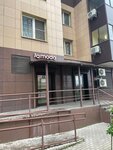 EnerGO (Yubileyny Avenue, 67), power bank rental