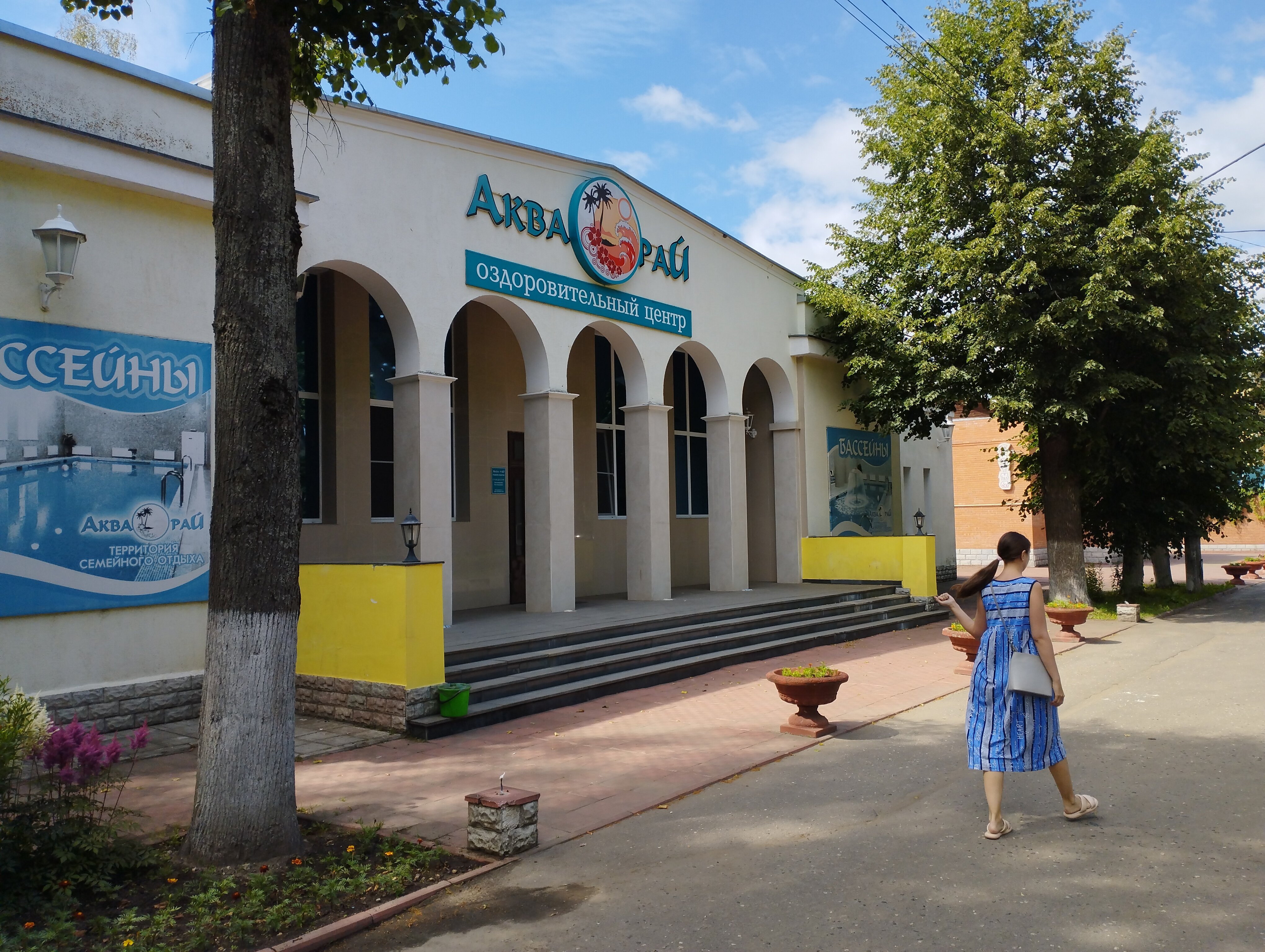 Фото Парк отель Аристократъ