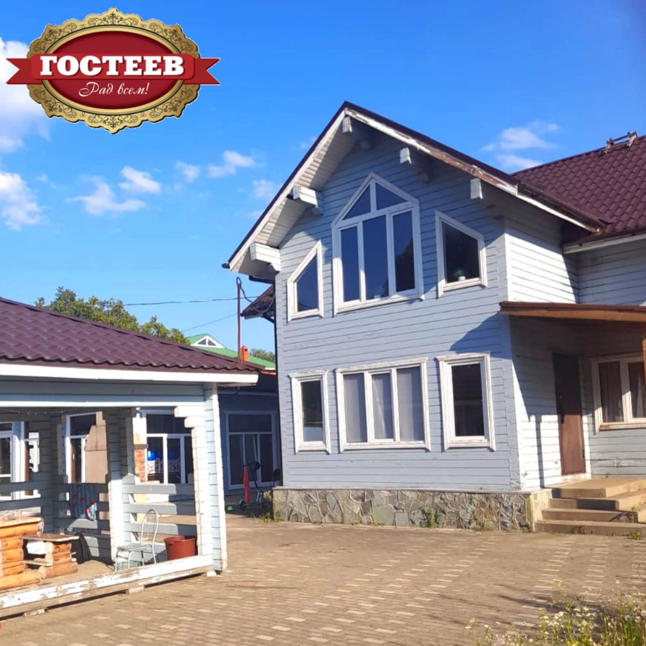 Фото Гостеев