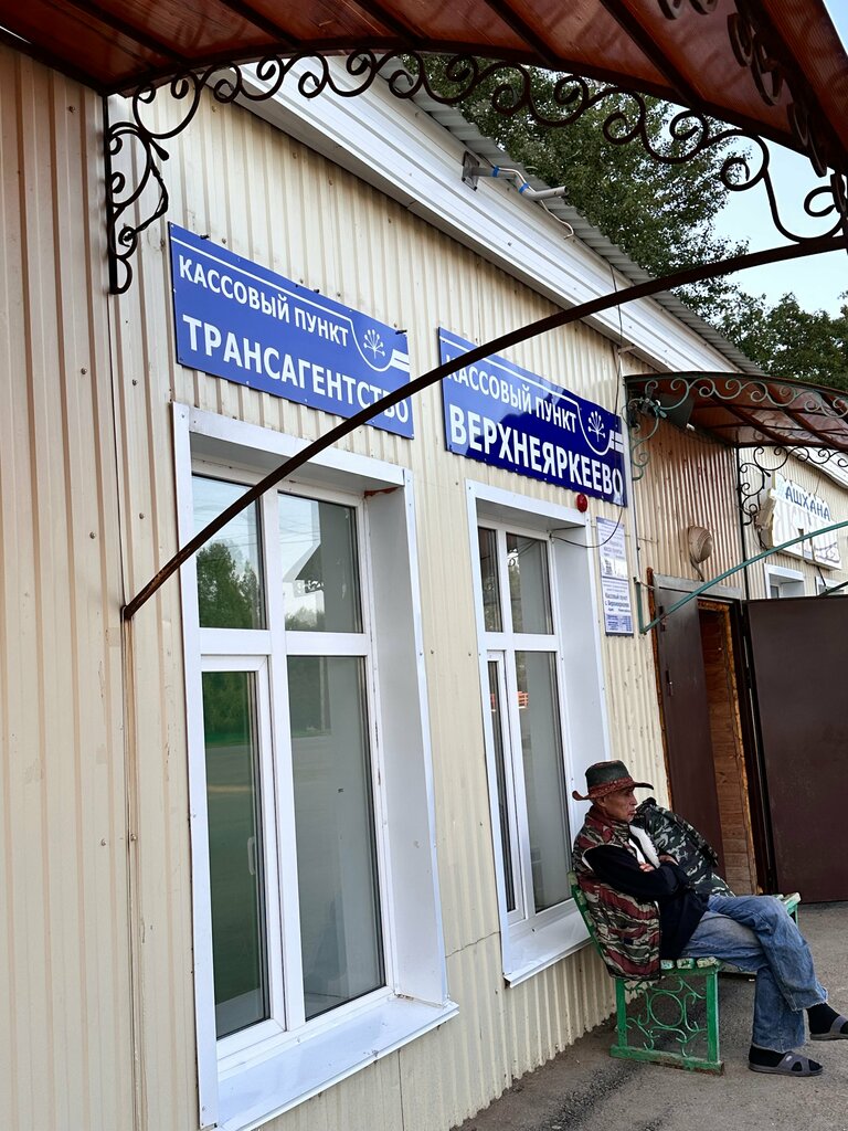 Bus station Verkhneyarkeyevskaya avtostantsiya, Republic of Bashkortostan, photo