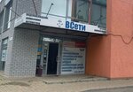 VSeti (zhiloy rayon Garmoniya, ulitsa Sergeya Yesenina, 123/1), security and alarm systems