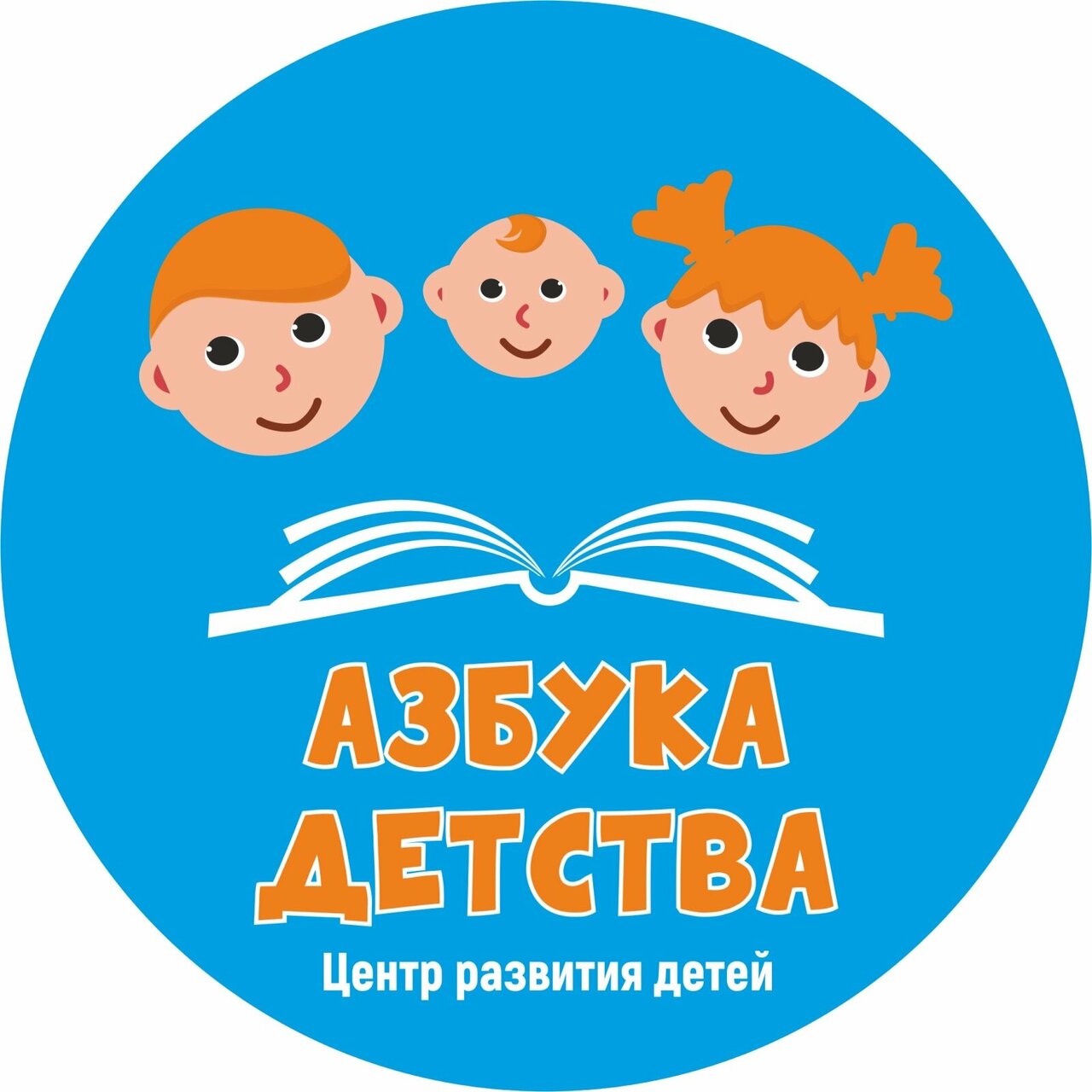 Азбука детства