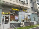 Dry&Go (Mira Avenue, 188Бк2), beauty salon
