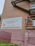 Laundromat (Trufanova Street, 36к2), lavandería