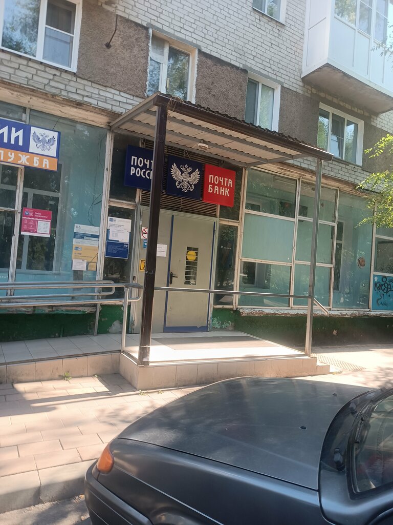 Bank Pochta Bank, Nevinnomissk, photo