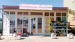 Никадель (khutor Krasny, Pridorozhnaya ulitsa, 2), pastry production