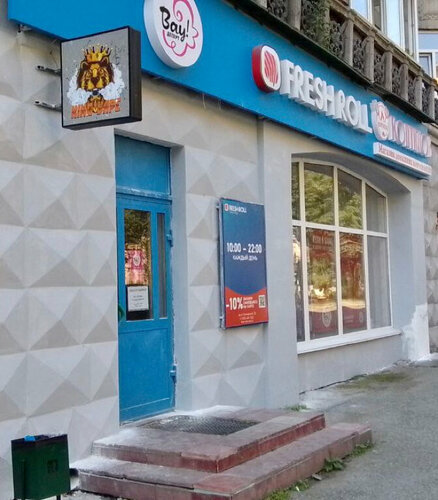 Reviews of Krasnoe&Beloe, Kemerovo - Kuzbass Region, Novokuznetsk, Pionerskiy Av