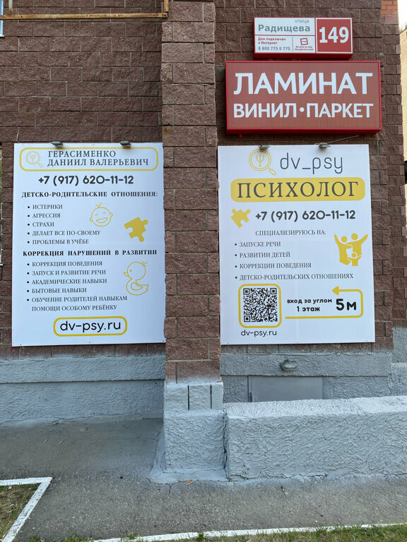 الإرشاد النفسي Психолог Герасименко Д. В. ، أوليانوفسك، صورة