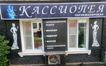 Касиопея (ulitsa 9-y Pyatiletki, 56), hairdresser