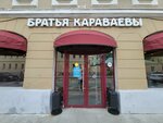 Culinary shop of the Karavaev brothers (Bolshaya Ordynka Street, 7), cafe