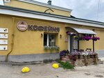 Coffee Stories (Kirova Street, 57), coffee shop