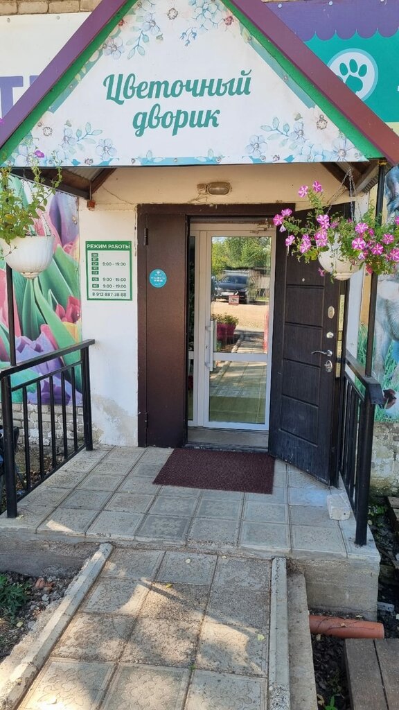 Flower shop Цветочный дворик, Perm Krai, photo