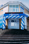 Prozrenie (Internatsionalnaya Street, 12), medical center, clinic