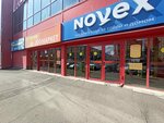 Novex (Molokova Street, 54), household goods and chemicals shop