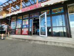 Набка Маркет (Naberezhnaya Street, 7Ас4) ، سوبر ماركت