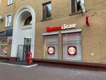 Krasnoe&Beloe (ulitsa Kirova, 18), grocery
