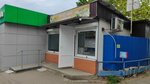 Мясная лавка (Uralskaya Street, 152/5), butcher shop