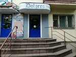Dolores (mikrorayon Novy gorod, Kramatorskaya ulitsa, 42) ، مصففو الشعر