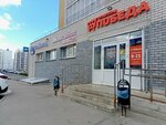 Мы вас любим! (Chernyshevskogo Street, 29), knitwear