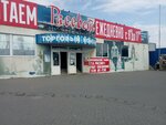 Джинсы женские (Opolchenskaya Street, 16), clothing store