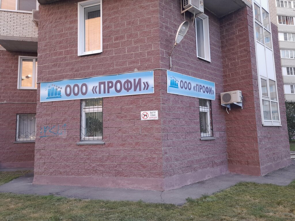 Водоочистка, водоочистное оборудование Профи, Тольятти, фото