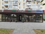 Салам (prospekt Kuliyeva, 17), cafe
