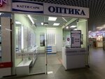 Katti Sark (Internatsionalnaya ulitsa, 12), opticial store