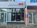Muzhiki Pro (Vosstania Street, 89) ، صالون حلاقة