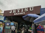 Jetisu (4-shi shaǵyn aýdan, 57В) ، محل بقالة
