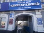 Ник (Admiralteyskaya Street, 46), inspection