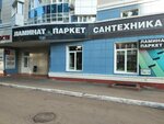 EcoPol (Oktyabrskaya ulitsa, 24), tienda de artículos de saneamiento