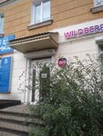 Wildberries (Alleya Truda Street, 38), point of delivery