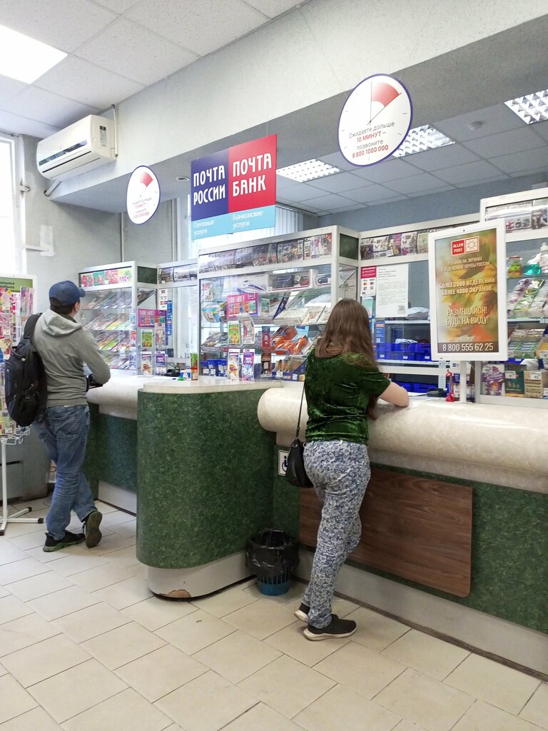 Post office Otdeleniye pochtovoy svyazi Moskva 129281, Moscow, photo