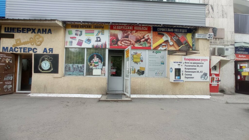 Copy center Copy Center, Almaty, photo