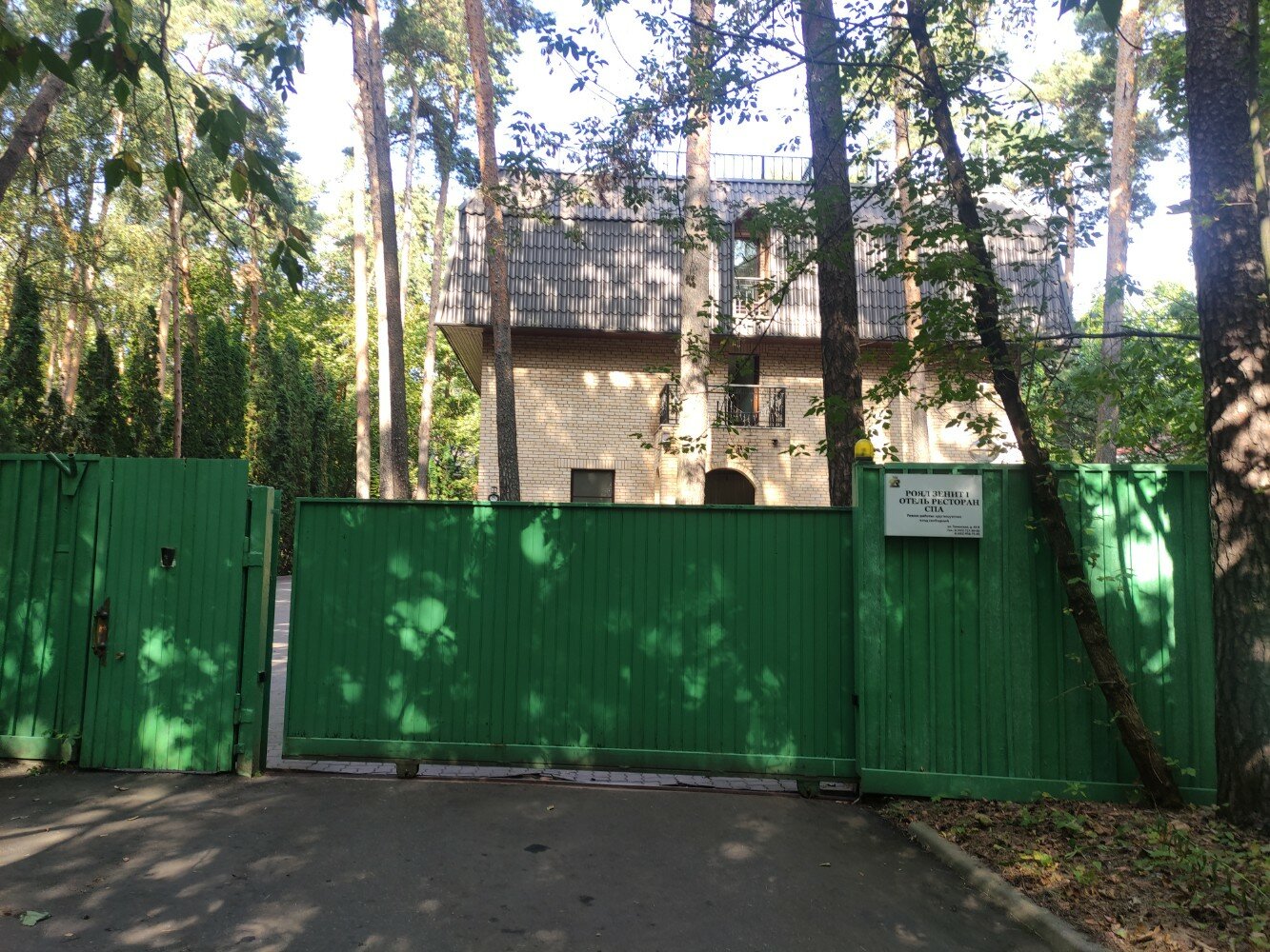 Фото Роял-Зенит-I